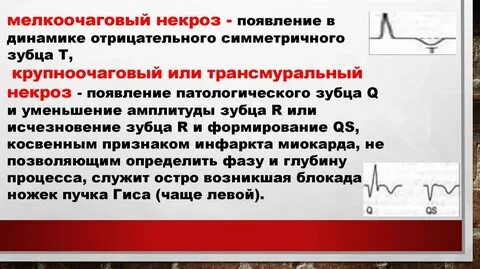 Мелкоочаговые изменения вещества