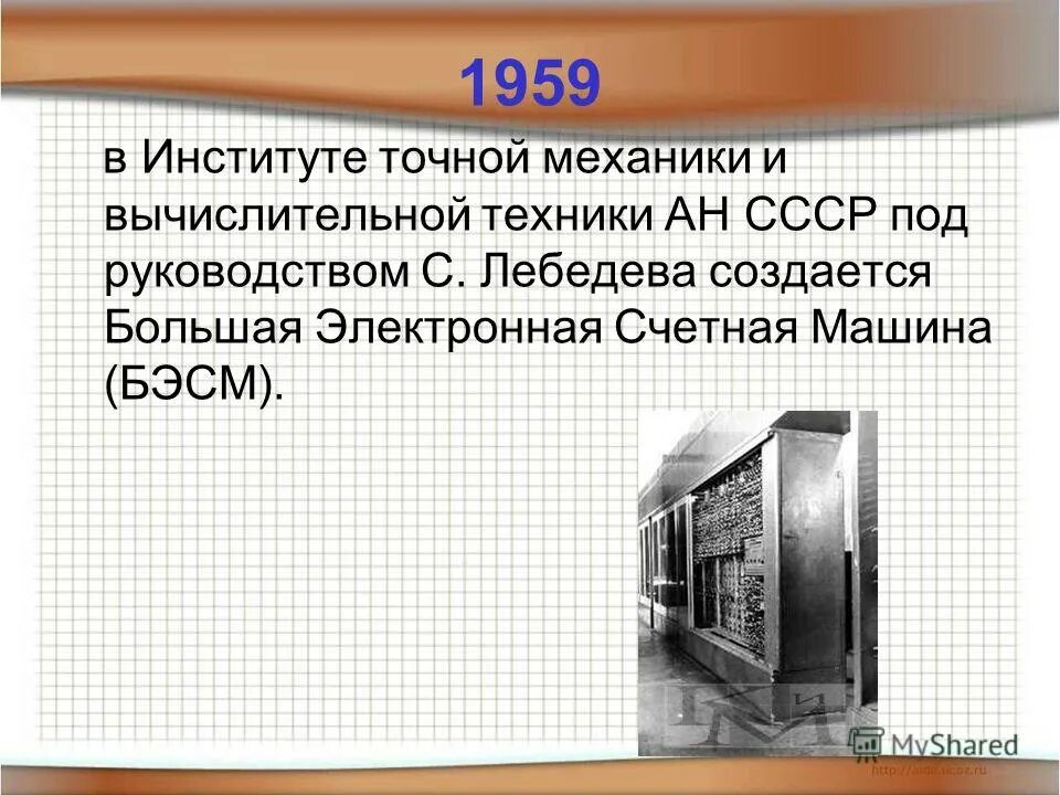 институт точной механики и вычислительной техники. институт точной механики и вычислительной техники. институт точной механики и вычислительной техники. институт точной механики и вычислительной техники. институт точной механики и вычислительной техники.