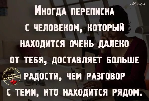 За тысячу километров текст. Иногда люди за тысячи километров от тебя. За тысячу километров текст. Мураками нулевой километр текст. Можно быть рядом находясь за тысячи километров друг.