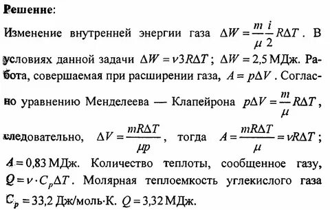 Некоторому газу передали