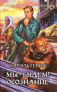 Осознание читать