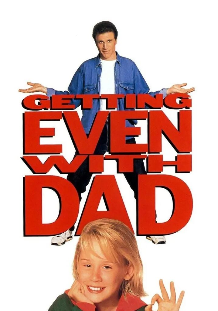 Get father. Наравне с отцом фильм 1994. Постеры как справиться с отцом - getting even with dad (1994). Getting even with dad 1994 Постер. Как справиться с отцом фильм.