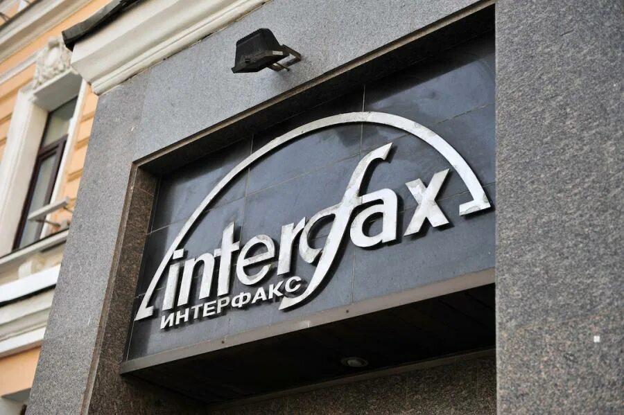 Москва interfax. Москва interfax. Здание интерфакса в москве. Интерфакс спб. Здание интерфакса в москве.
