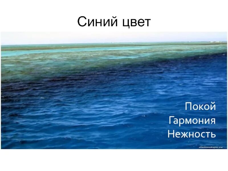 Сине голубой цвет значение. Синий цвет в психологии. синий цвет значение. голубой цвет значение. что означает синий цвет.