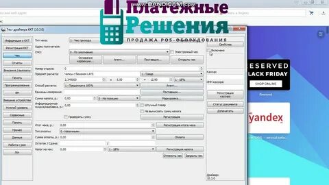 Драйвер ккт атол 91ф