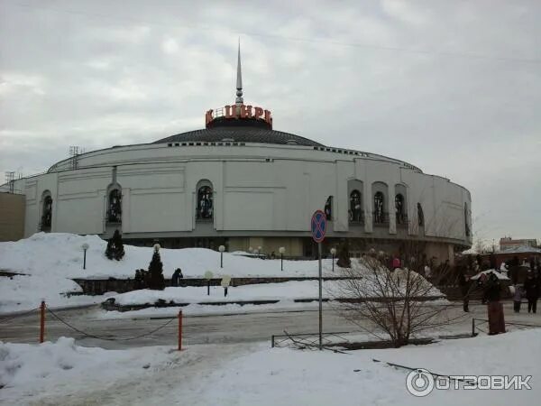 Нижегородский цирк фото Картинки ЦИРК НИЖНИЙ