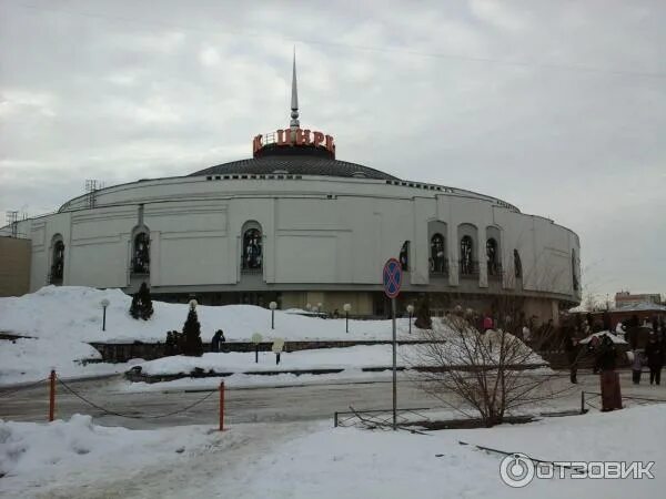 Нижегородский цирк Нижний Новгород. Нижегородский цирк зал. Нижегородский цирк зимой. Цирк в Мурманске. Нижегородский цирк купить на март