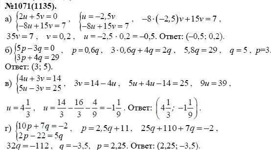 алгебра 7 класс номер 137. гдз по алгебре 7 класс макарычев 1100. гдз седьмой класс алгебра макарычев номер 1100. алгебра 7 класс макарычев номер 450. гдз по алгебре 7 класс номер 1100.