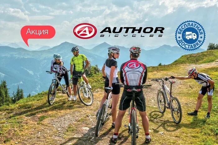 Реклама author today. Author реклама. Author реклама. Человек на велосипеде. Author reflex 2016.