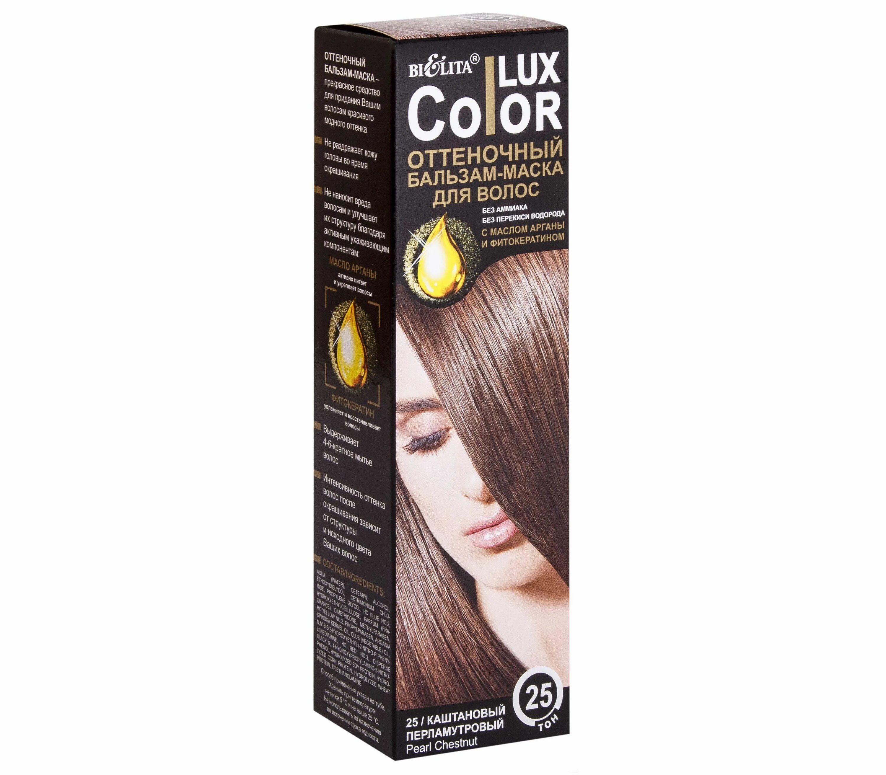 Оттеночный белита отзывы. Bielita Color Lux бальзам оттеночный палитра. Bielita Color Lux бальзам оттеночный. Белита колор Люкс оттеночный бальзам. Бальзам маска Белита для волос палитра Color Lux.