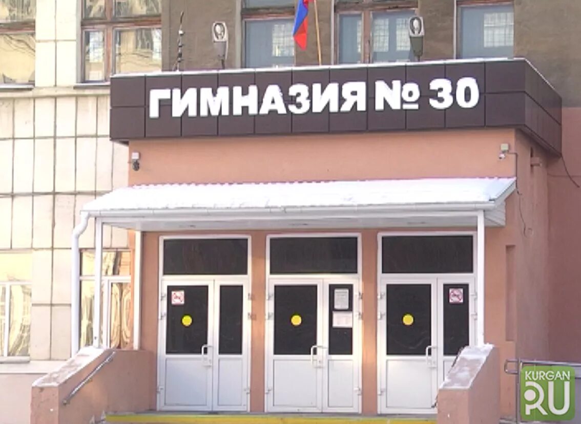 Сайт гимназия 30 курган. Гимназия 30 Курган. 30 Гимназия в городе Кургане. Гимназии 30 Кургана фото.