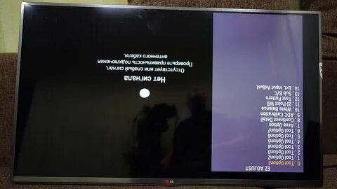 Повернуть изображение на телевизоре