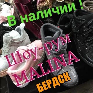 Шоурумы бердск