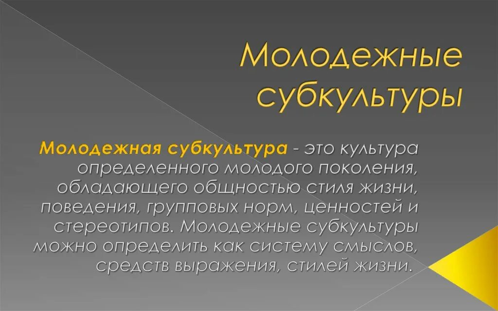 Проект 9 класс субкультуры Всемирный день анимешников, в 2021 году когда он б Wiki Уютный Уголок Аниме Rus