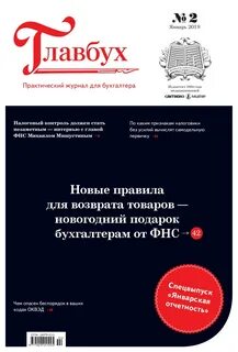 Главбух электронный подписка