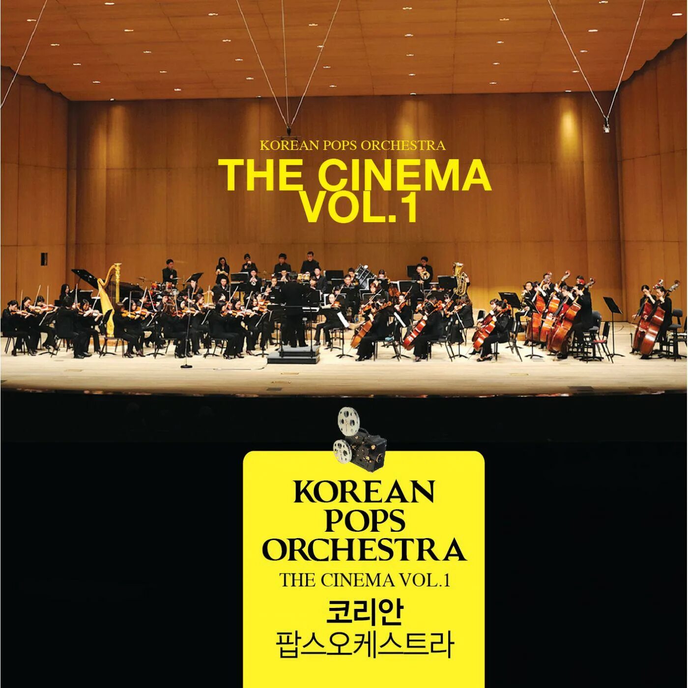 Корейский оркестр. Korean Pops Orchestra. Оркестр Cinema and game Music Orchestra. К-рор оркестр Питер.