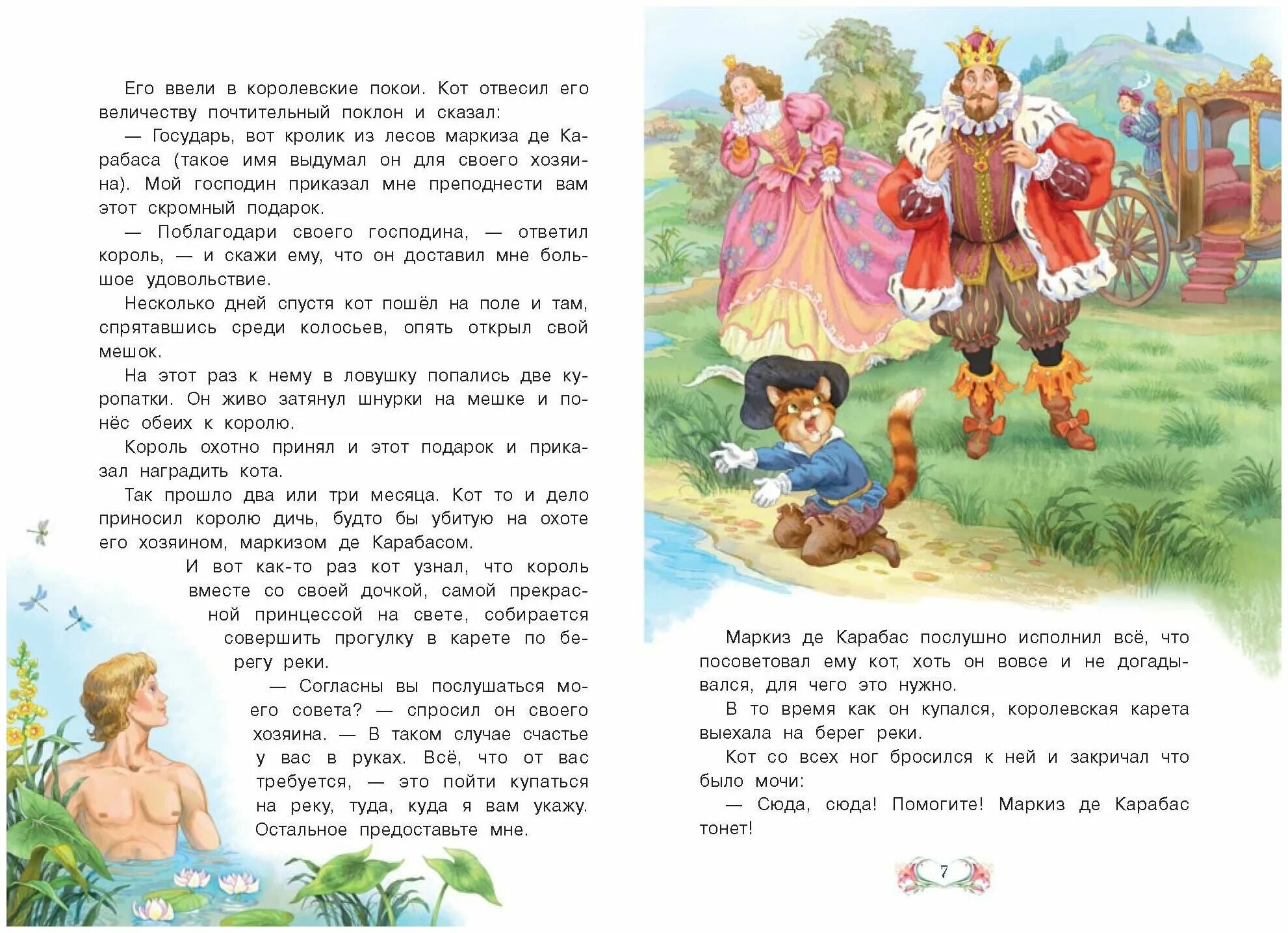 кот в сапогах отзывы. кот в сапогах 2022 злодей. кот в сапогах отзывы. кот в сапогах отзывы. фаттахова н.