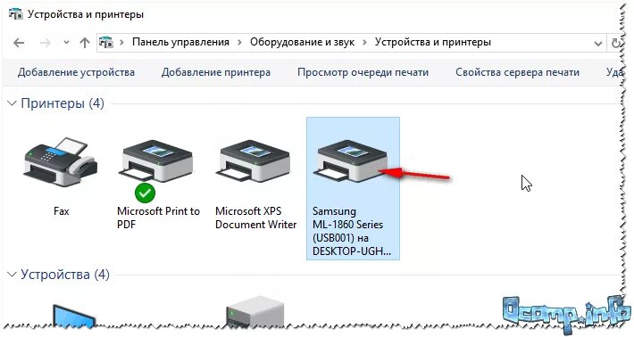 Политика подключения к печати. Сетевой принтер печати USB. Сетевой принтер схема. Как сделать принтер сетевым. Принтер в локальной сети.