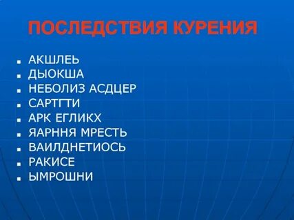 Дело привычки