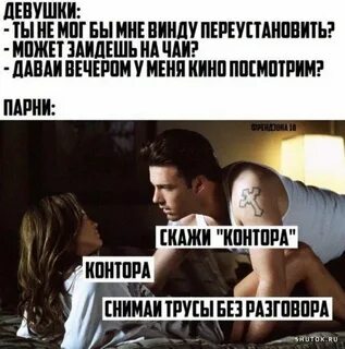 Пошлые слова жене