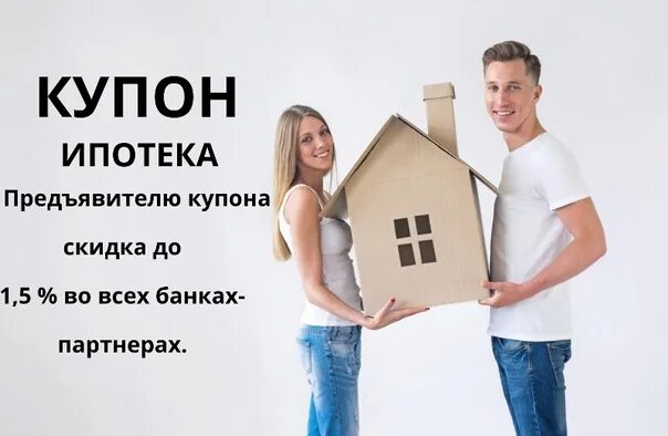 Ипотечный красноярск. Ипотека любой сложности. Помощь в получении ипотеки. Помощь в оформлении ипотеки. Помощь в ипотеке.