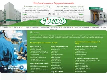 Эльмед тула телефон