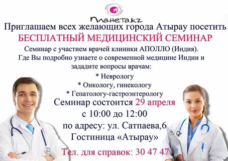 Приглашенного доктора