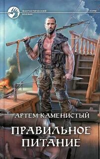 Корм 6 каменистый