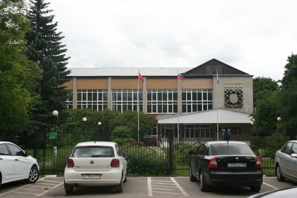 базы отдыха под подольском. никулино колледж подольск. улица генерала губернатора закревского подольск. в. улица генерала губернатора закревского подольск.