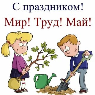 Всемирный день субботника