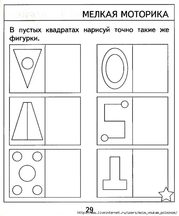 Логические задания для детей 7 лет распечатать. Логические упражнения для дошкольников 6 лет. задание на логику для дошкольников 6-7 лет. задания на логику для детей 6 лет. логические задания для детей 6 лет.