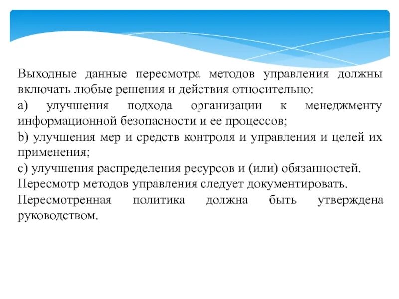 Должна быть включена в любом. Под границами контроля в управлении следует понимать.