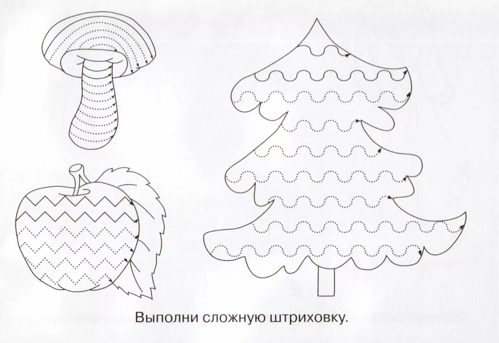 Моторика 1 класс. Штриховка задания для дошкольников. Штриховка для дошкольников развиваем руку. Прописи для дошкольников штриховка. Заштрихуй задания для дошкольников.