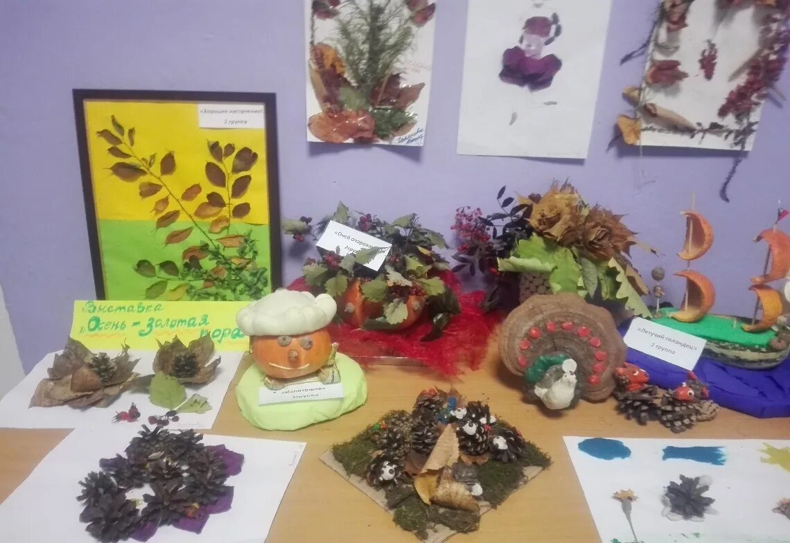 Красивое название поделок. Название выставки осенних поделок. красивые названия на выставки поделок. выставка поделок осень название. название осенней выставки из природного материала.