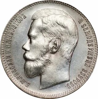 Серебряный рубль
