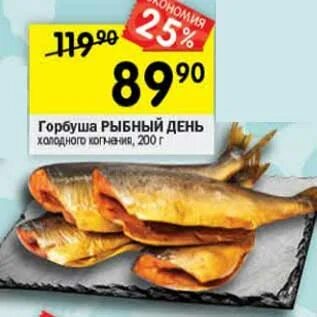 Магазин рыбы в горбуше