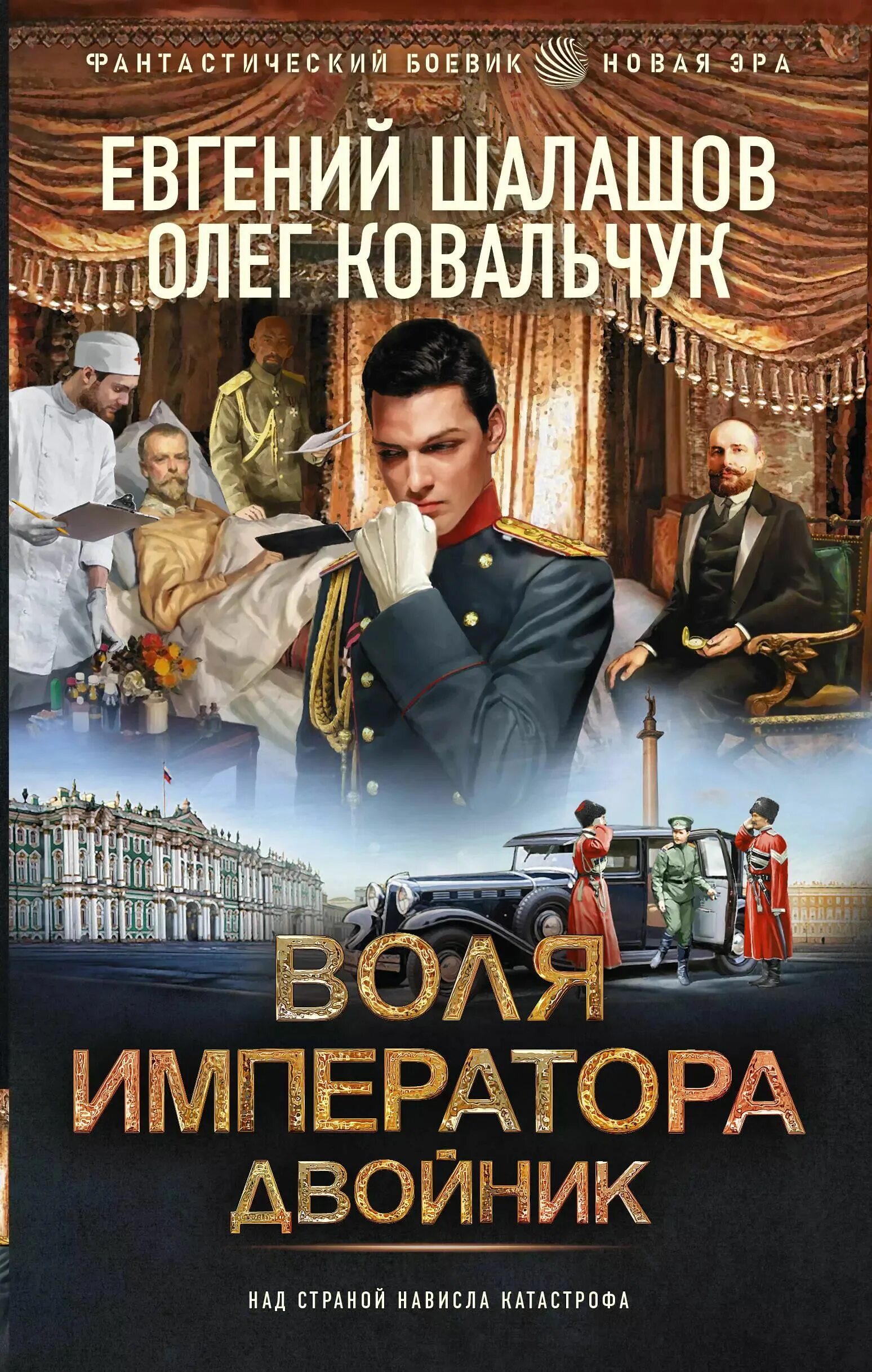 Аудиокнига император. Воля императора 3 аудиокнига слушать. Оттепель книга. Сборники игр от триада. Воля императора 3 аудиокнига слушать.