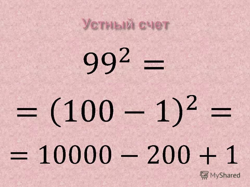 500 умножить на 20. 200 Умножить на 20. Умножить 70,20 на 0,007. 200 Грамм умножить на 20. 10000 Кг умножить 20м/с ответ.