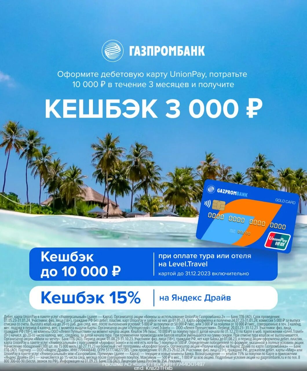Юнионпэй от газпромбанка. Карта юнион пэй газпромбанк. Unionpay diamond газпромбанк. Юнионпэй от газпромбанка. Unionpay газпромбанк.