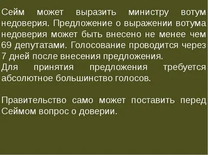 Вотум это