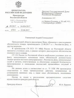 Ответ прокуратуры сколько дней
