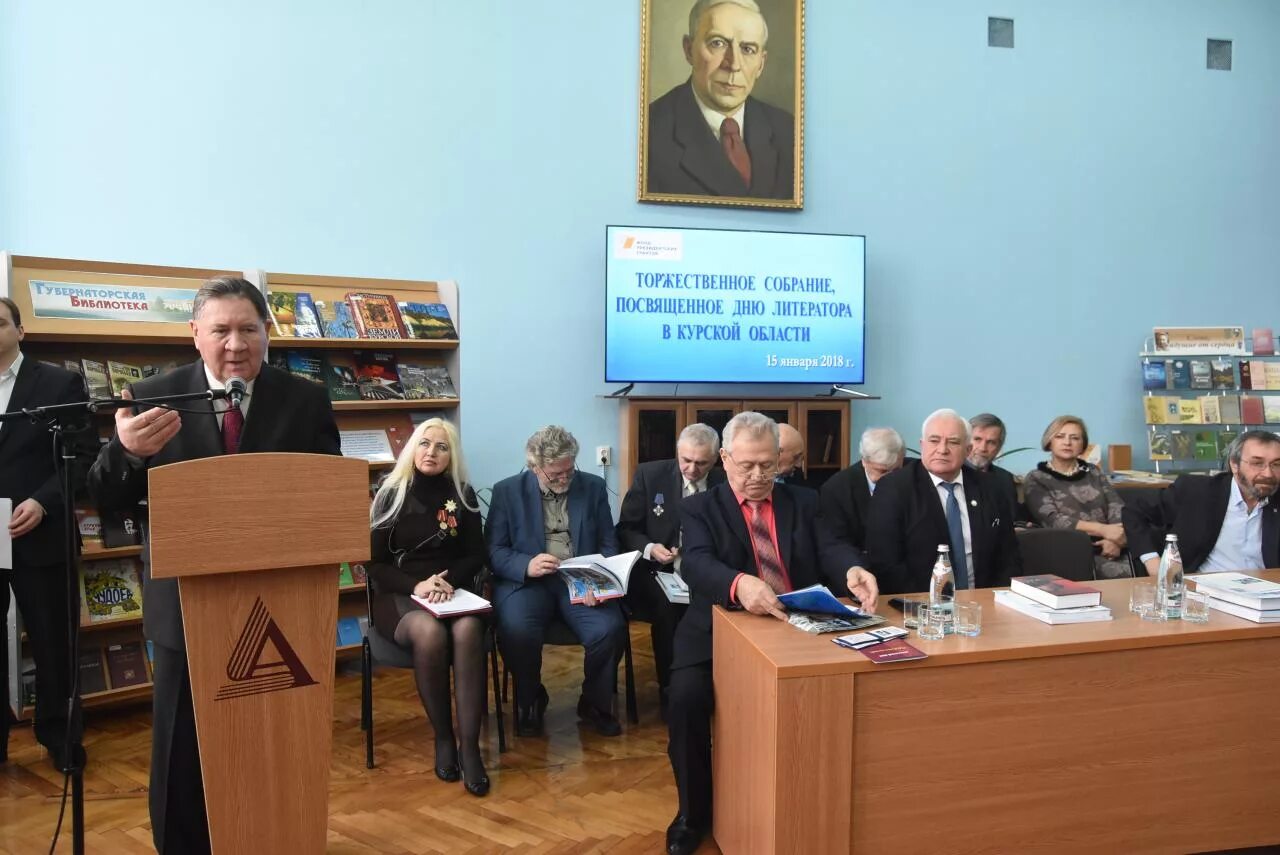 день курских литераторов