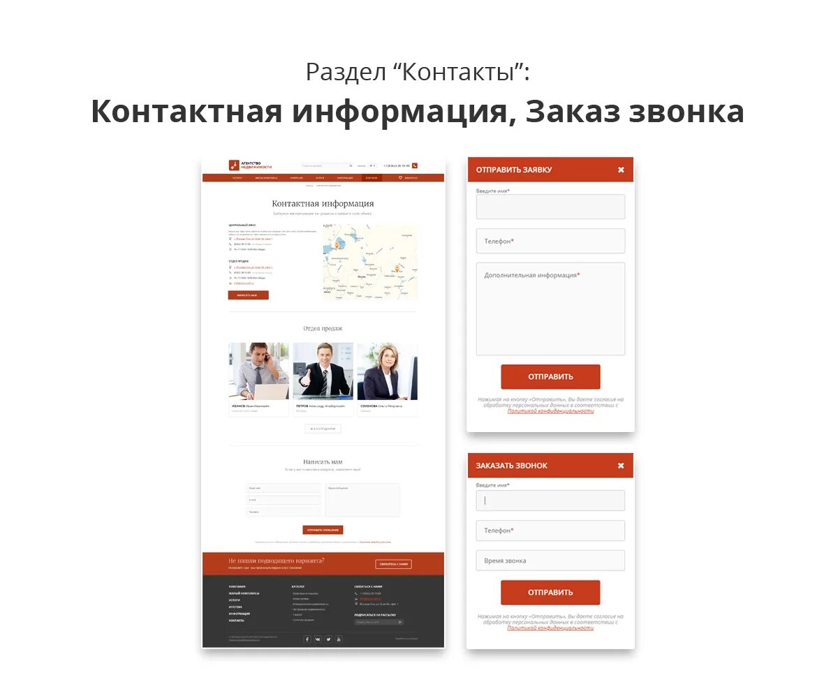 Пример оформления страницы контактов. Страница контакты веб дизайн. Дизайн контактов на сайте. Дизайн сайта контакты. Страница контакты на сайте.