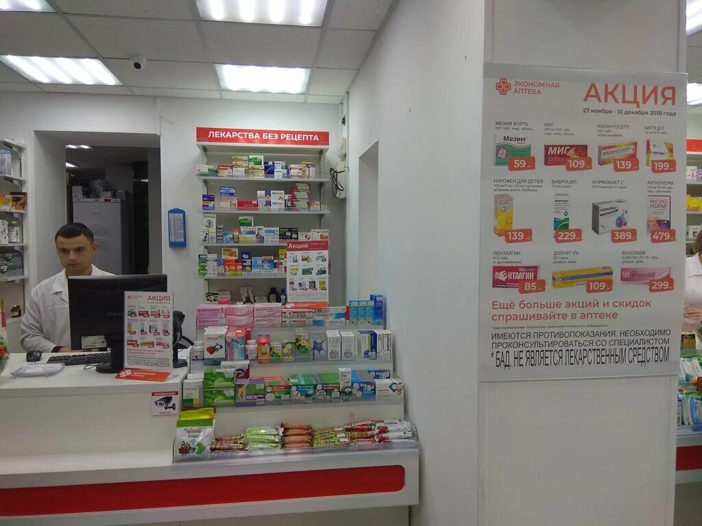 аптеки симферополь телефоны справочная