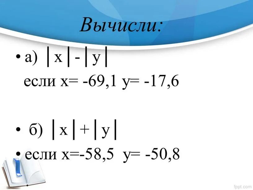 Вычислите 5 2 18 2