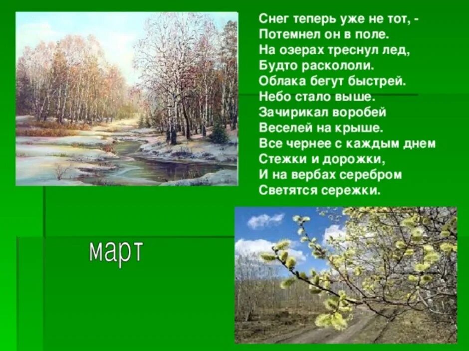 Перед снегом стихотворение. Стих снег теперь уже не тот. Уже снег. Маршак снег теперь уже не тот стихотворение.