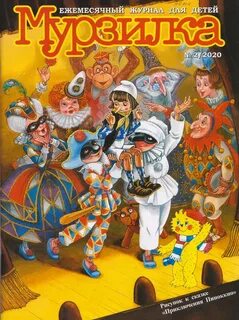 Последний журнал