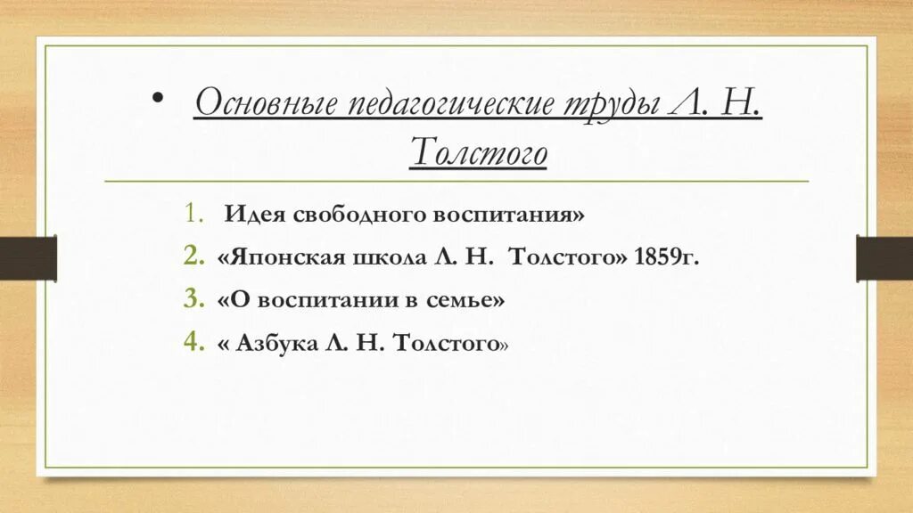 Название основного труда