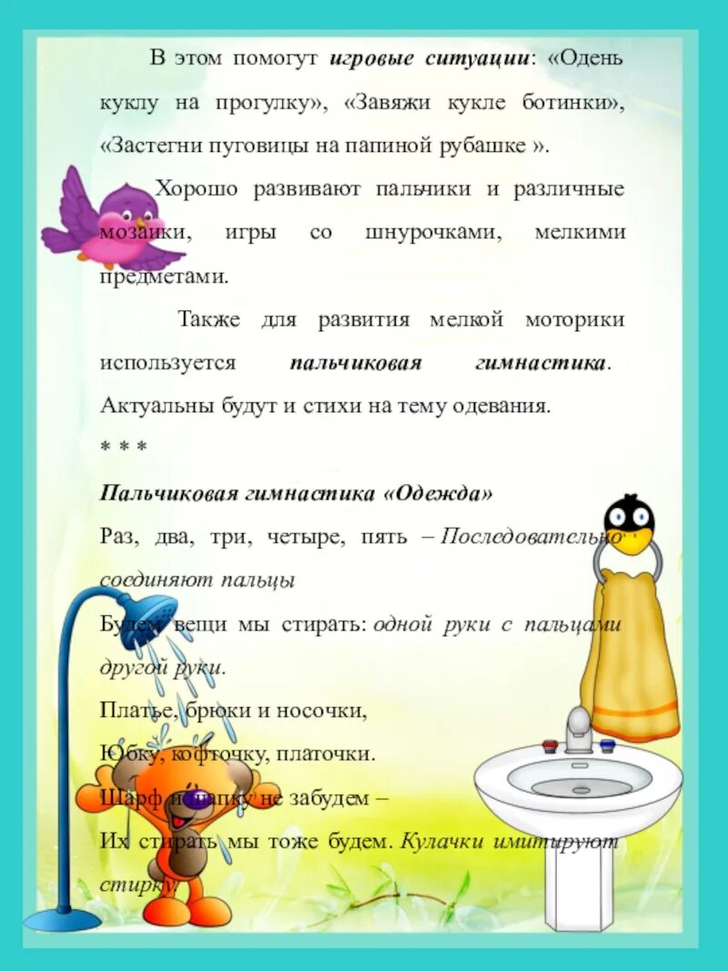 Культурно гигиенические навыки ранний возраст