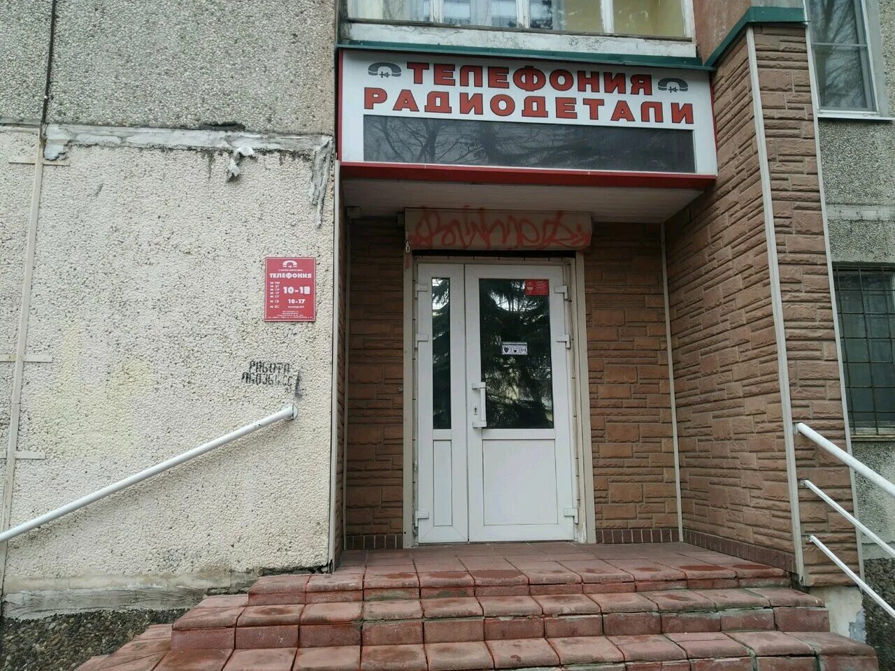 волоколамский проспект д 29 тверь. чип и дип электронные компоненты. магазин радиомастер тверь. магазин радиодеталей в твери. магазин радиодеталей в твери.